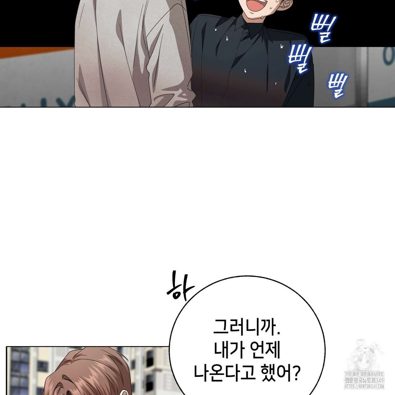 개 같은 한여름 4화 9