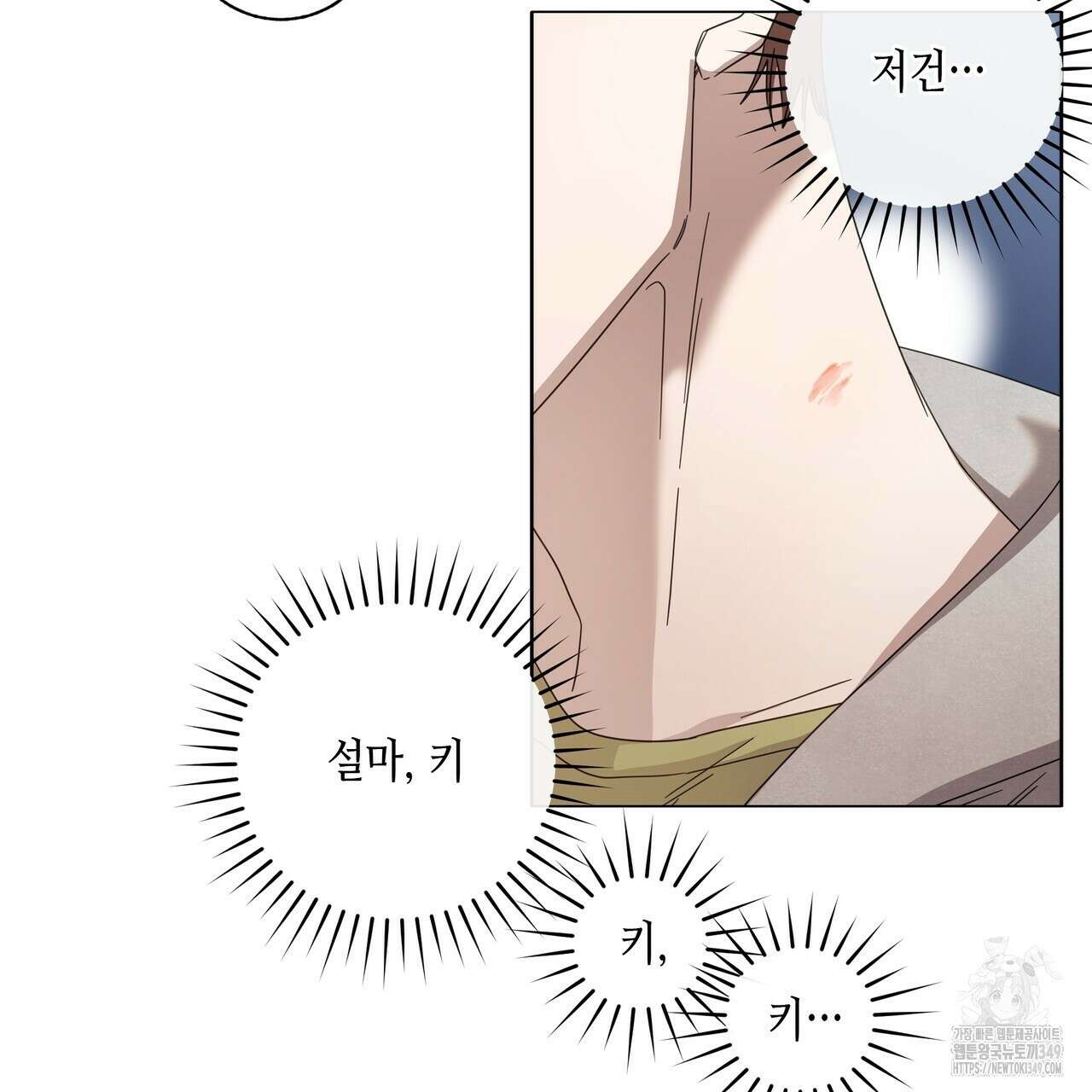 개 같은 한여름 4화 11