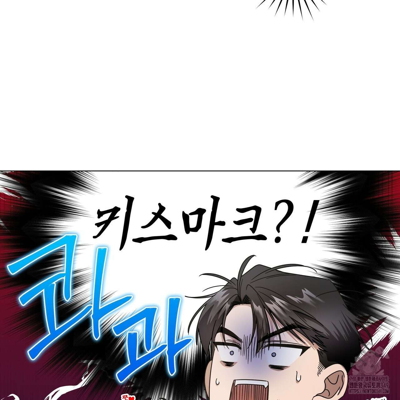 개 같은 한여름 4화 12
