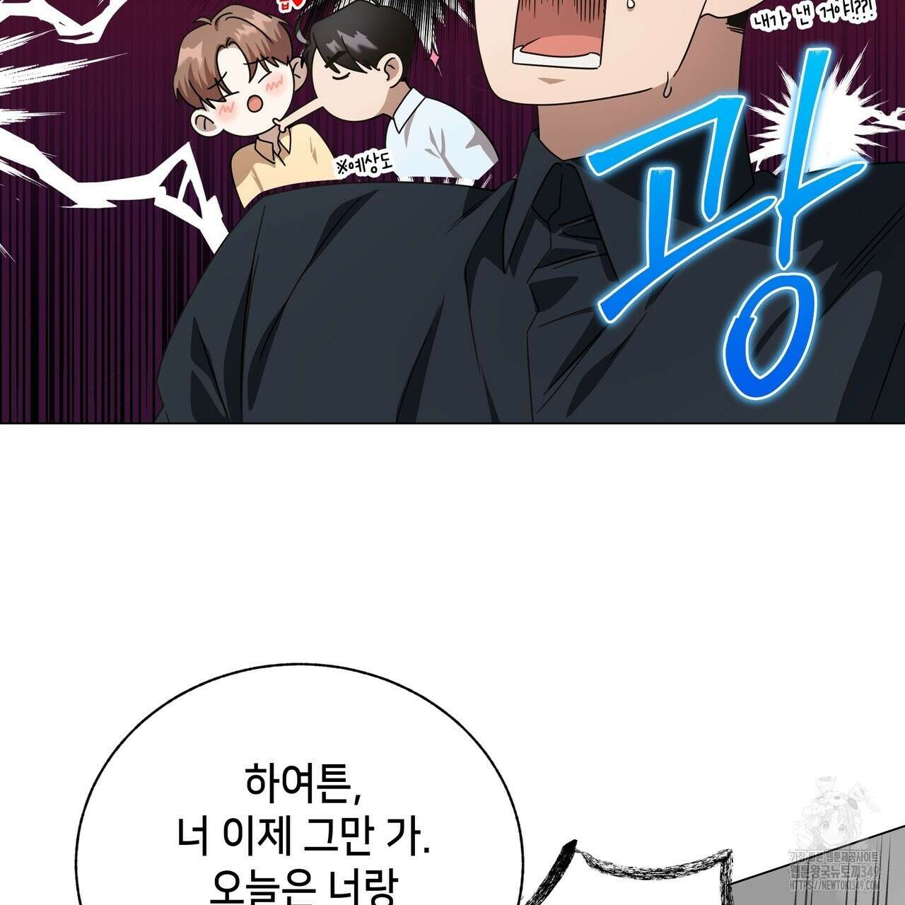 개 같은 한여름 4화 13