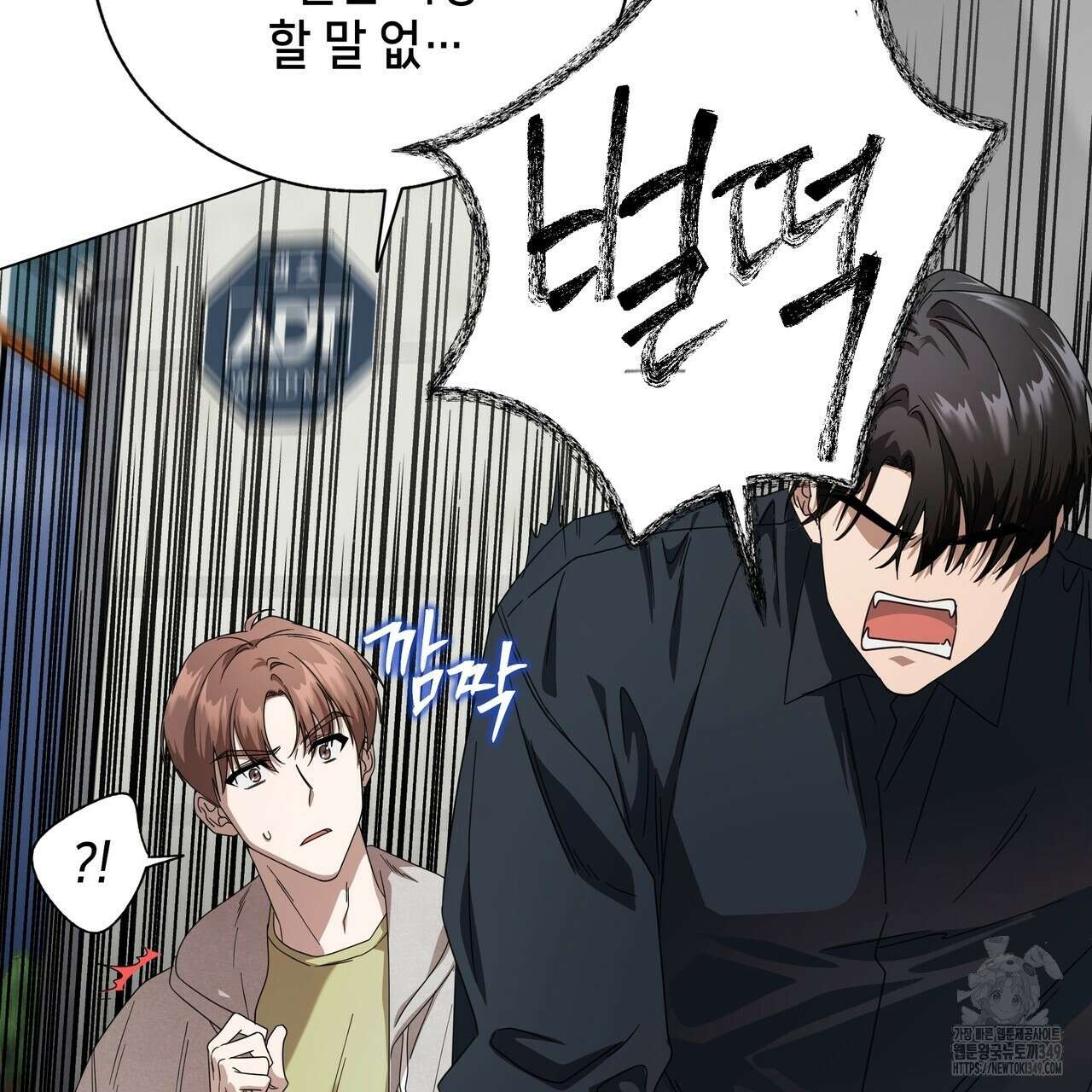 개 같은 한여름 4화 14