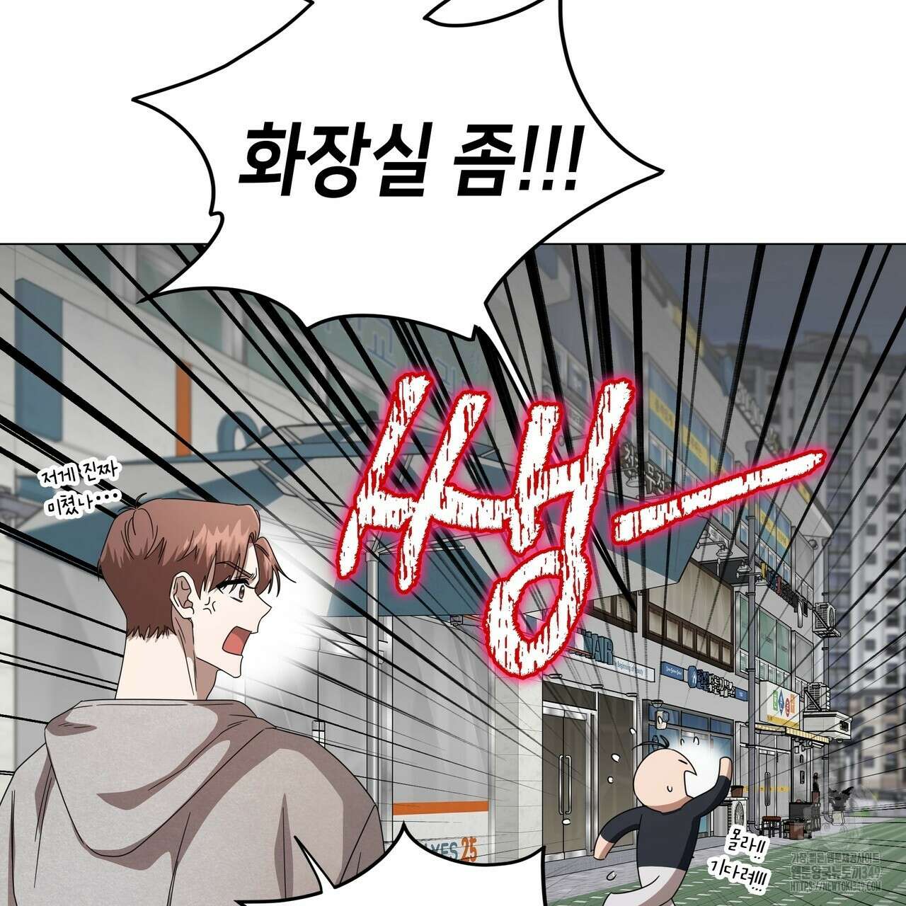개 같은 한여름 4화 16