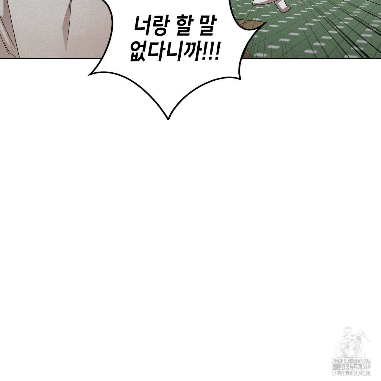 개 같은 한여름 4화 17