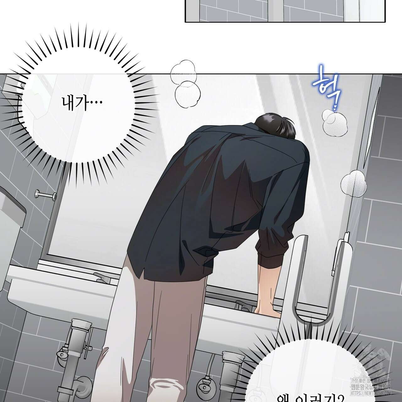 개 같은 한여름 4화 19