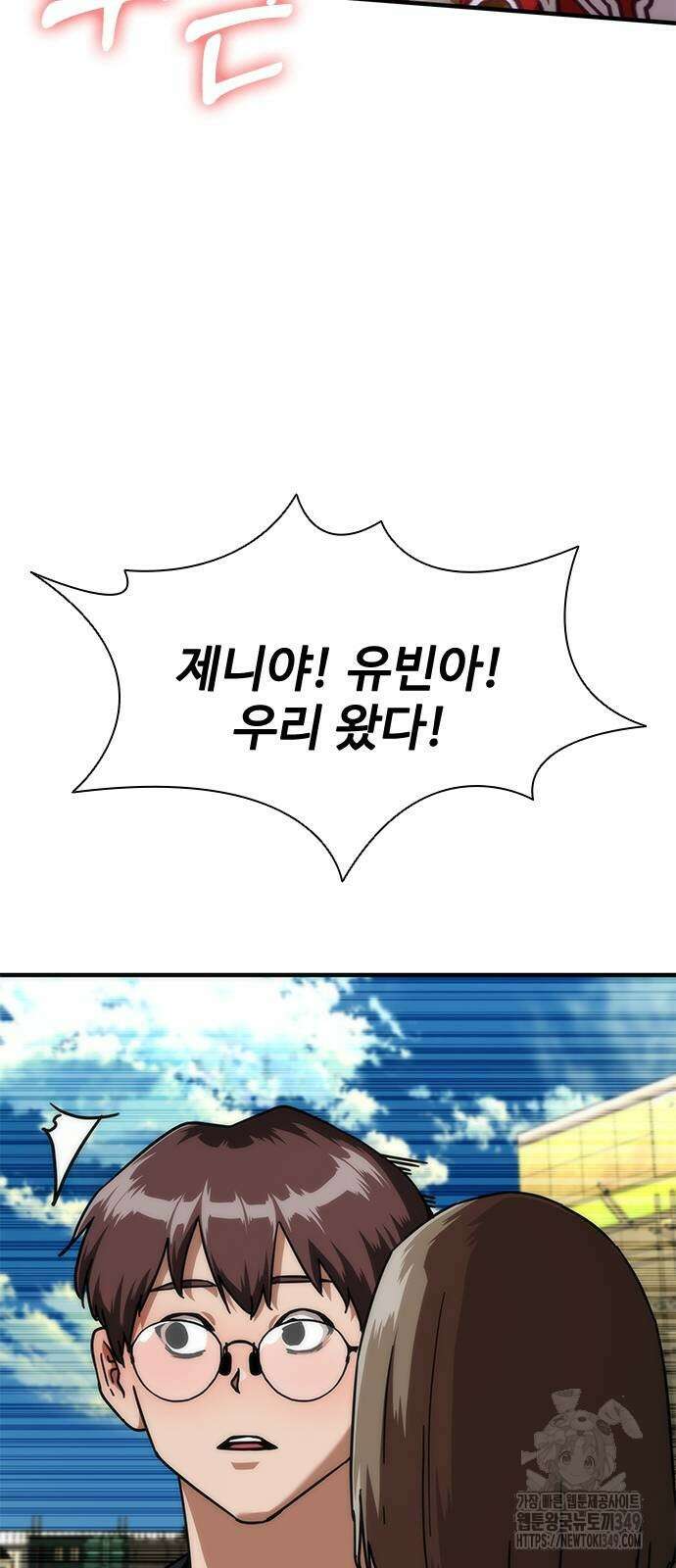 좀비묵시록 82-08 63화 4