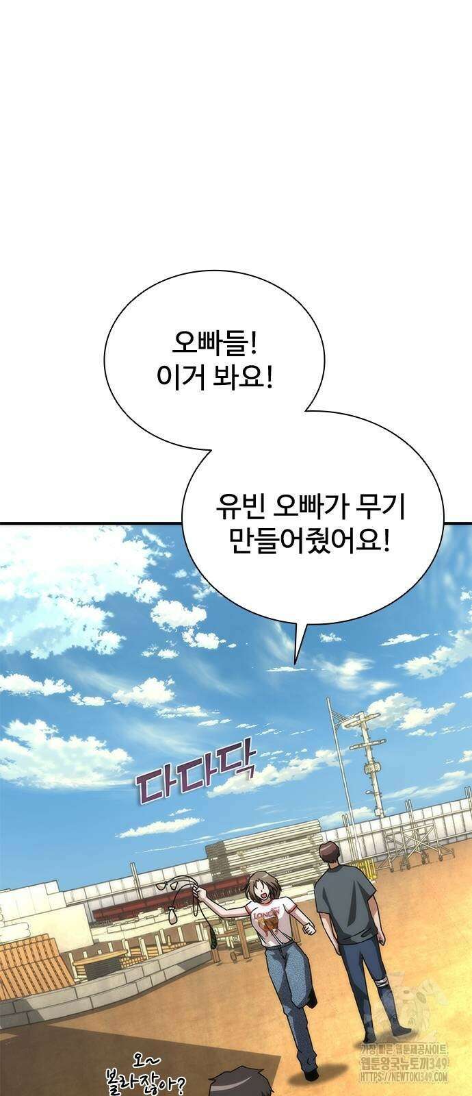 좀비묵시록 82-08 63화 7