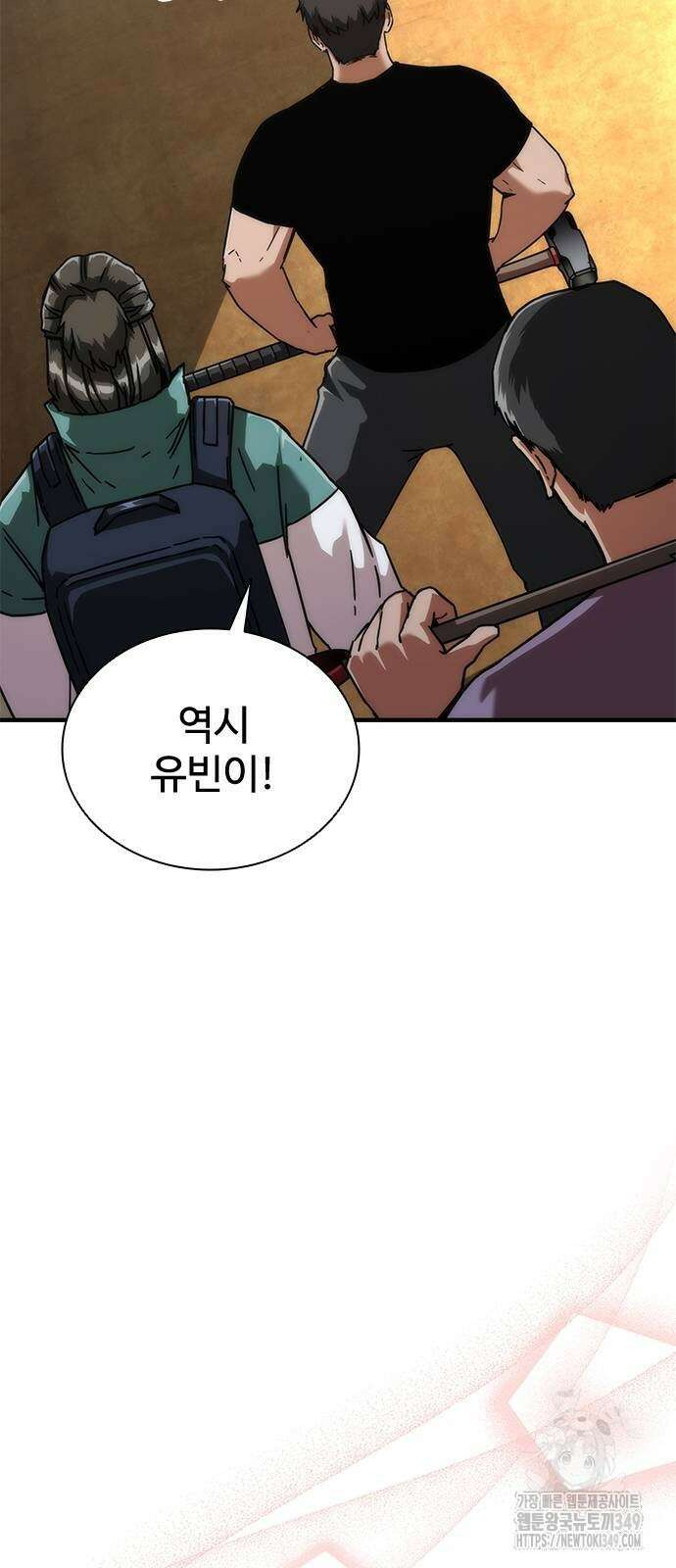 좀비묵시록 82-08 63화 8