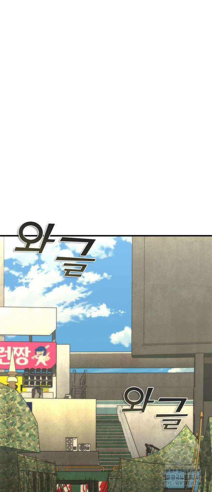 좀비묵시록 82-08 63화 11