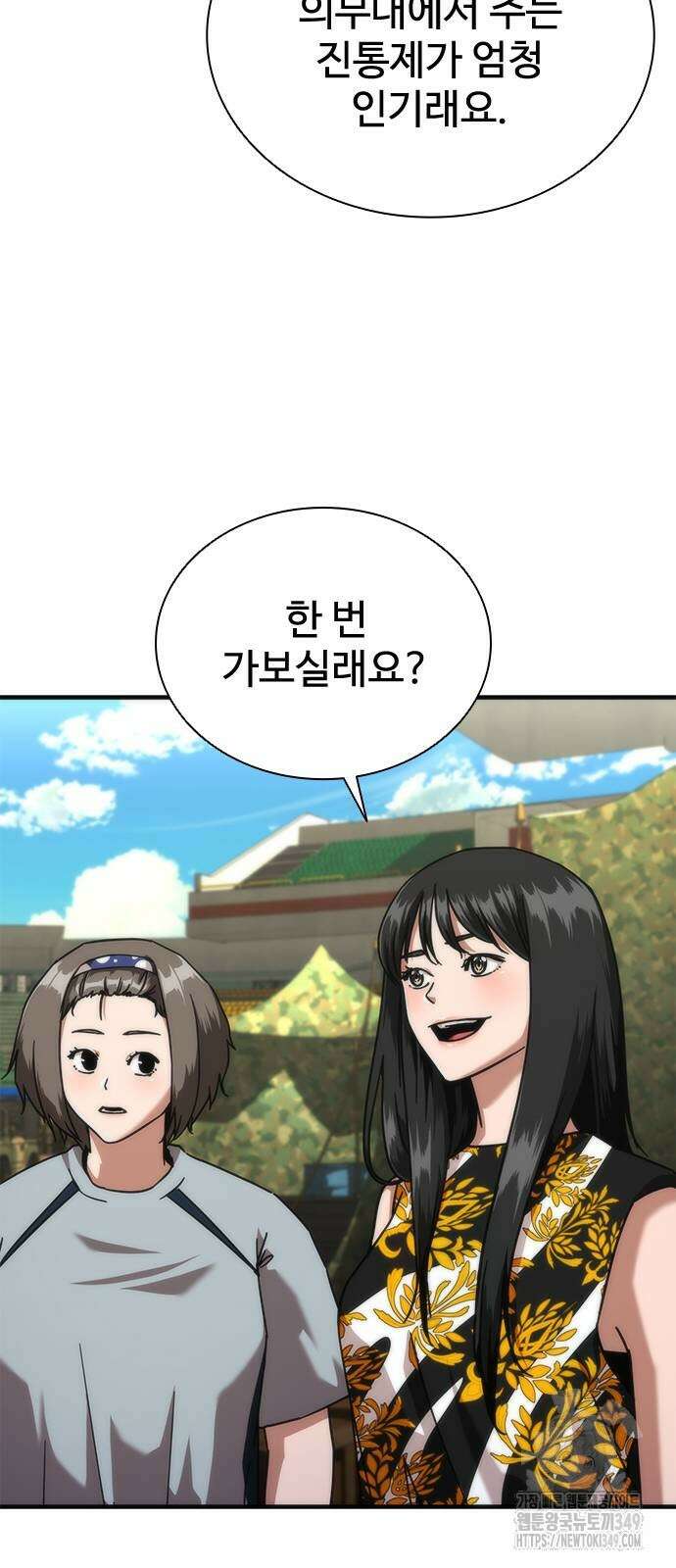 좀비묵시록 82-08 63화 14