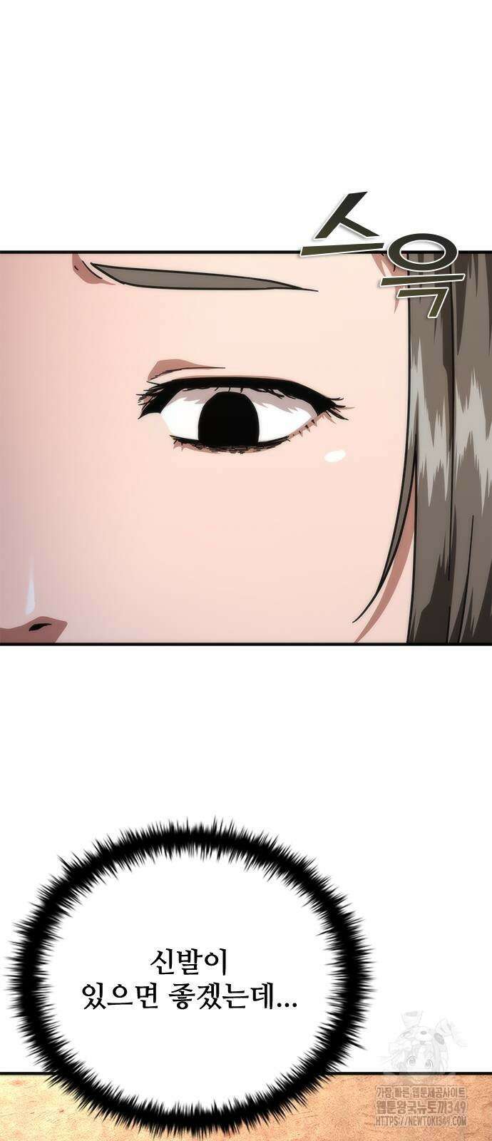 좀비묵시록 82-08 63화 15