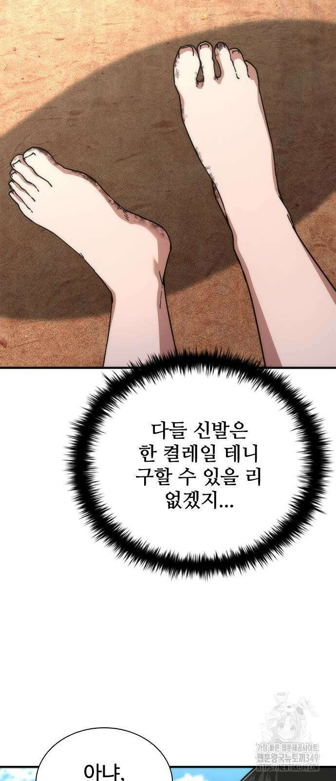 좀비묵시록 82-08 63화 16
