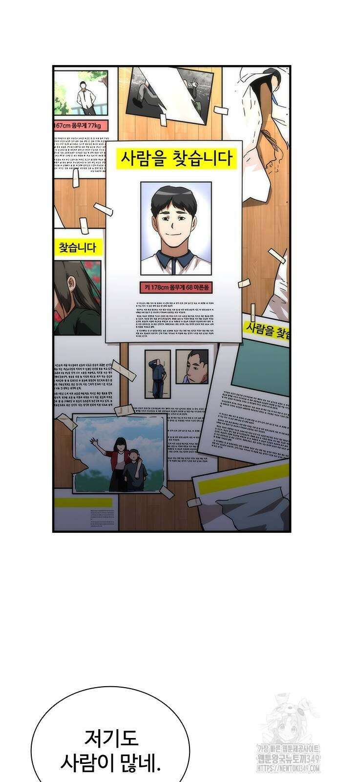 좀비묵시록 82-08 63화 19