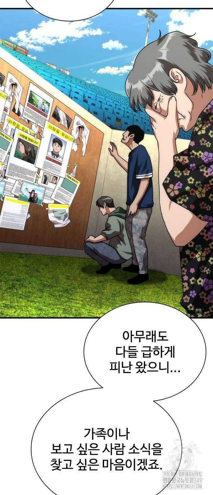 좀비묵시록 82-08 63화 20