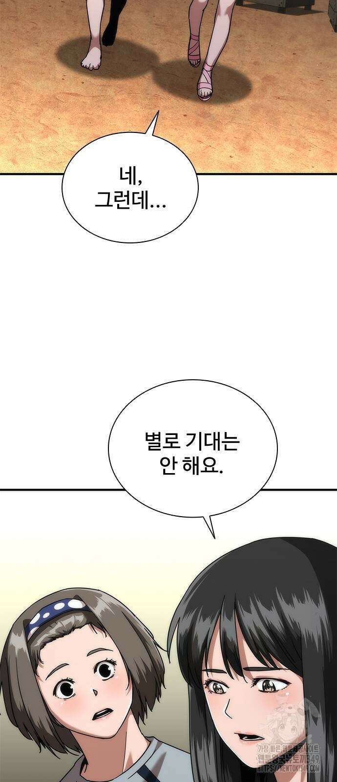 좀비묵시록 82-08 63화 22