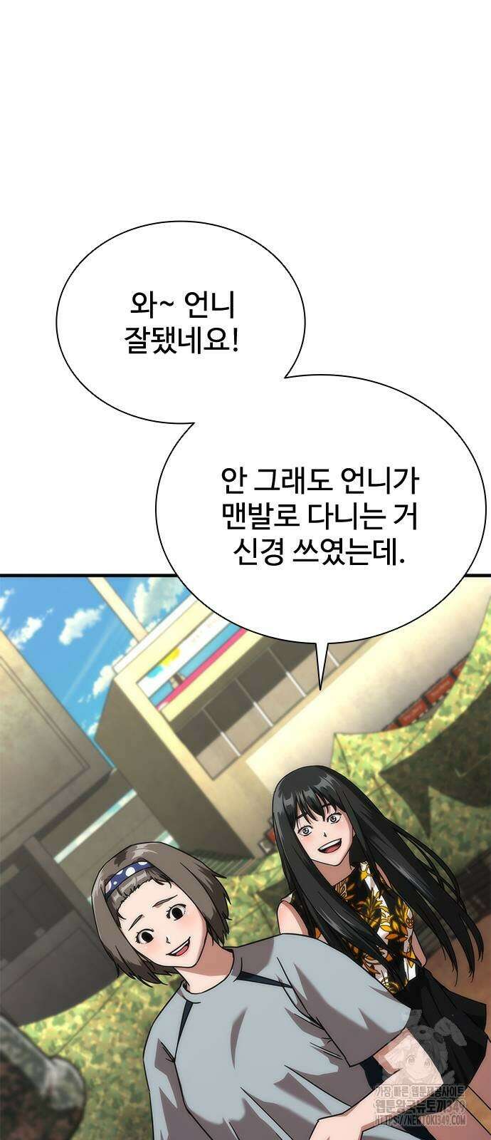 좀비묵시록 82-08 63화 29