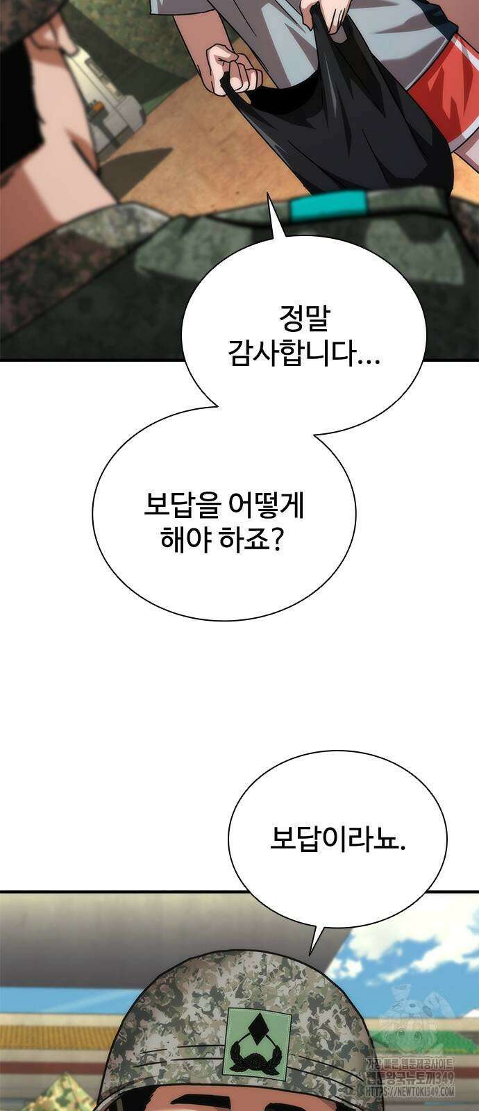 좀비묵시록 82-08 63화 30