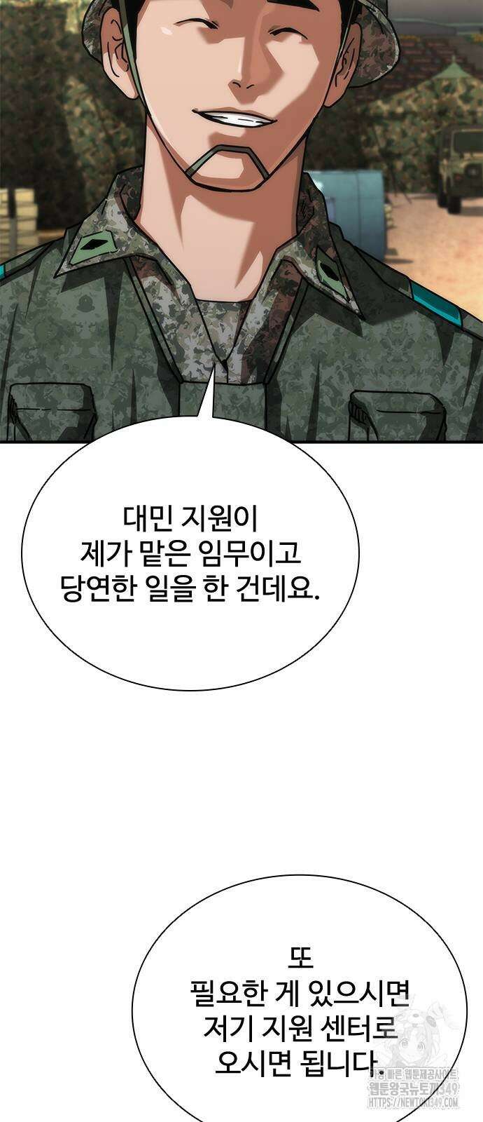좀비묵시록 82-08 63화 31