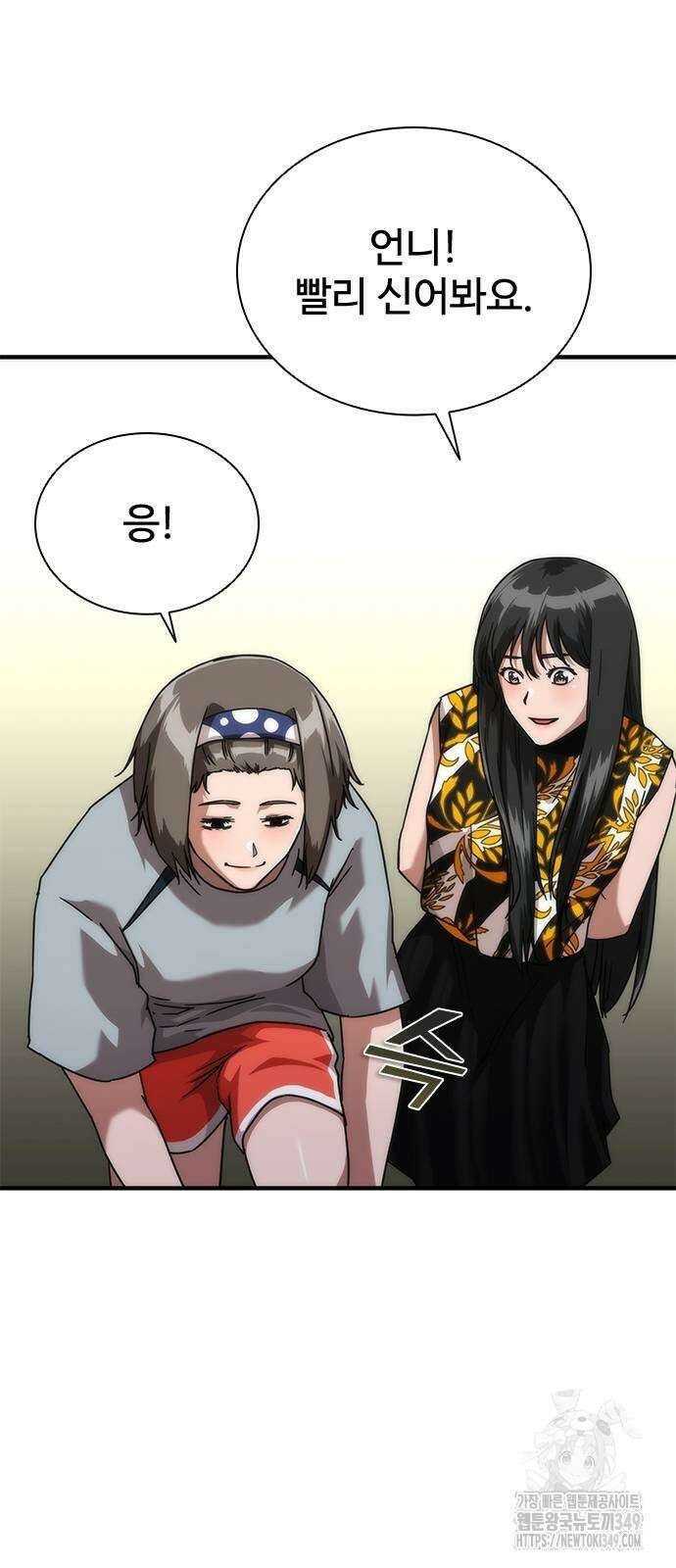 좀비묵시록 82-08 63화 33