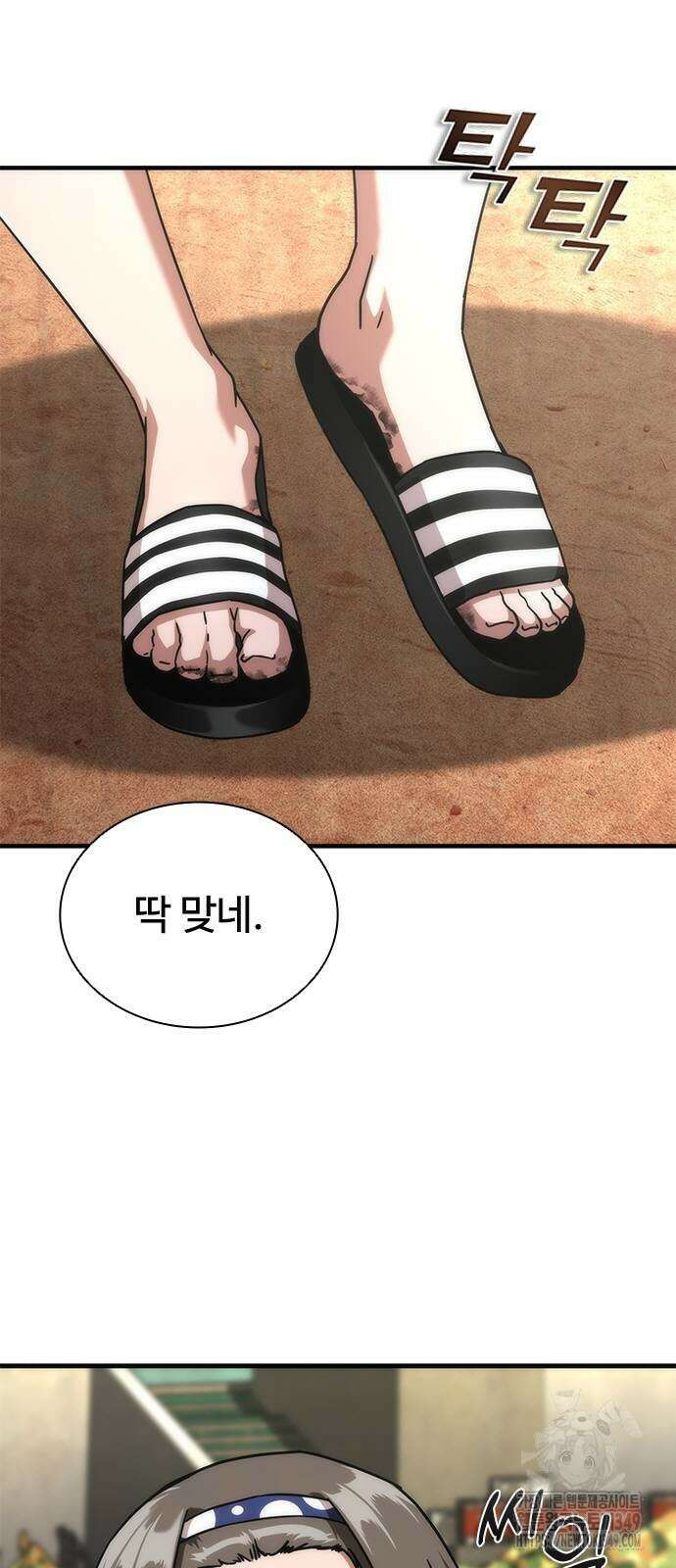 좀비묵시록 82-08 63화 34