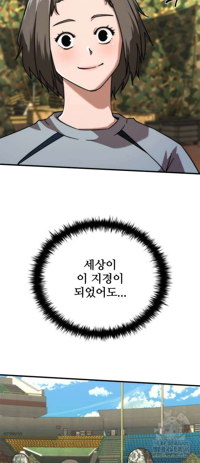 좀비묵시록 82-08 63화 35
