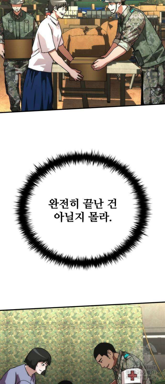 좀비묵시록 82-08 63화 36