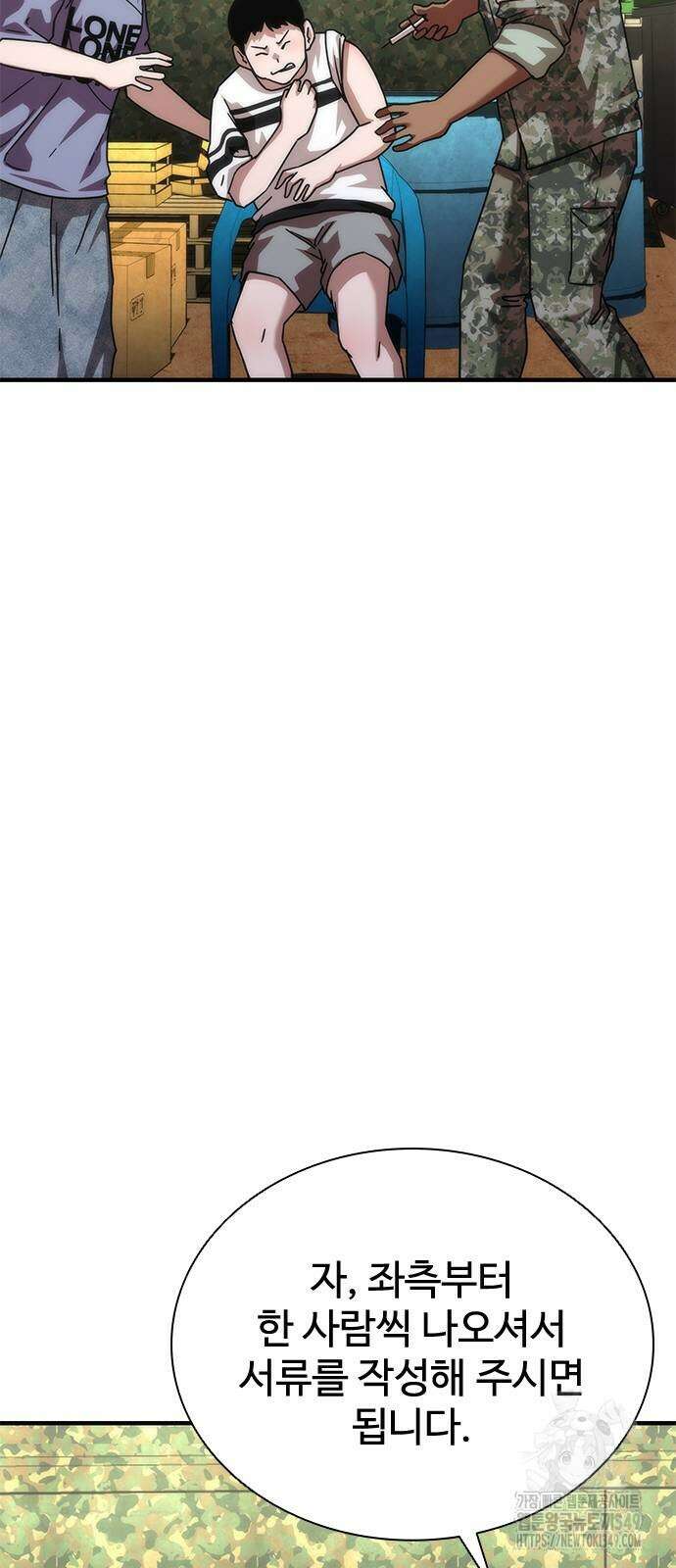 좀비묵시록 82-08 63화 37