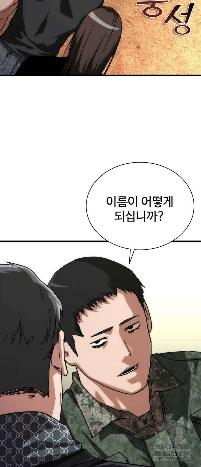 좀비묵시록 82-08 63화 41