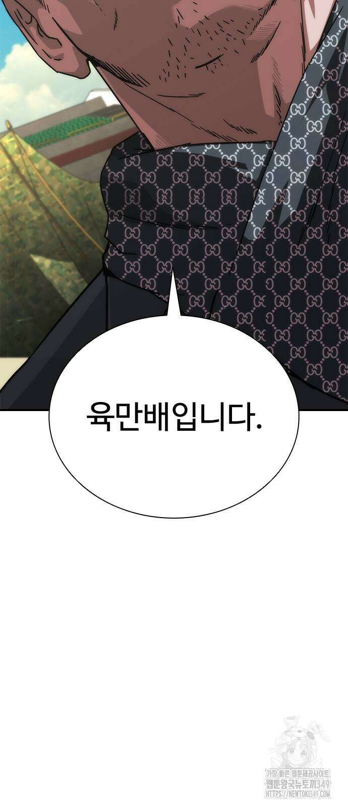 좀비묵시록 82-08 63화 43