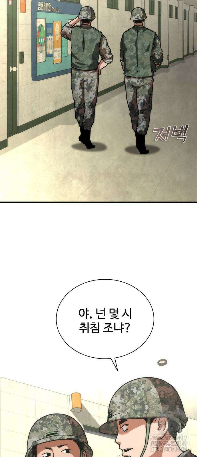 좀비묵시록 82-08 63화 46