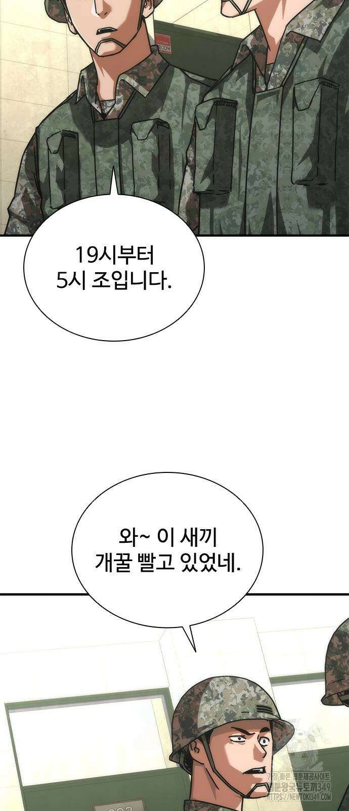 좀비묵시록 82-08 63화 47