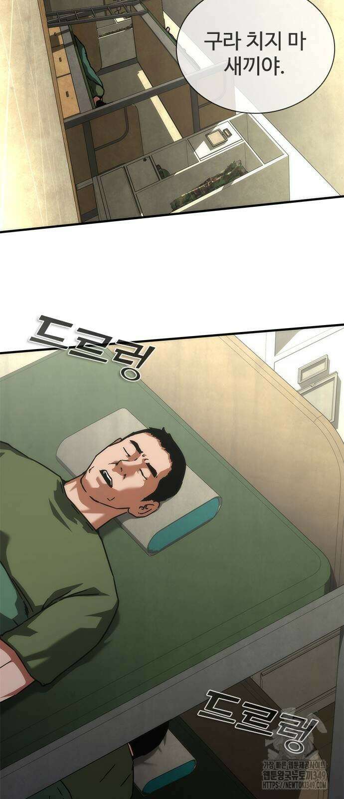 좀비묵시록 82-08 63화 49