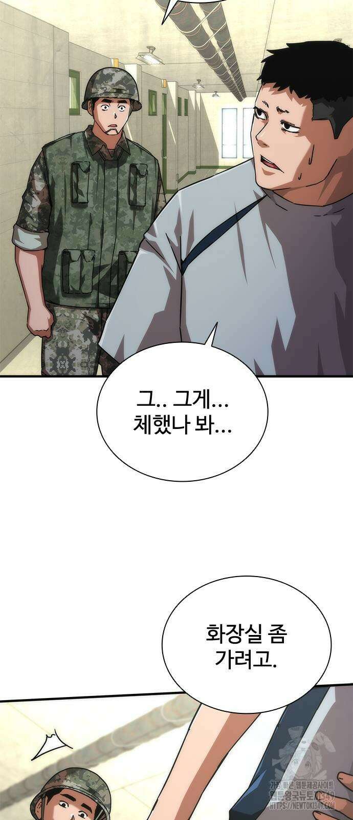 좀비묵시록 82-08 63화 55