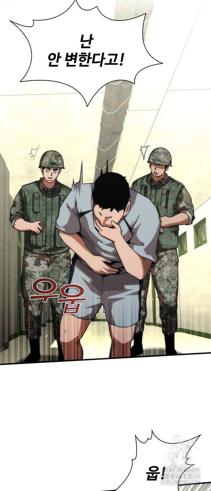 좀비묵시록 82-08 63화 57