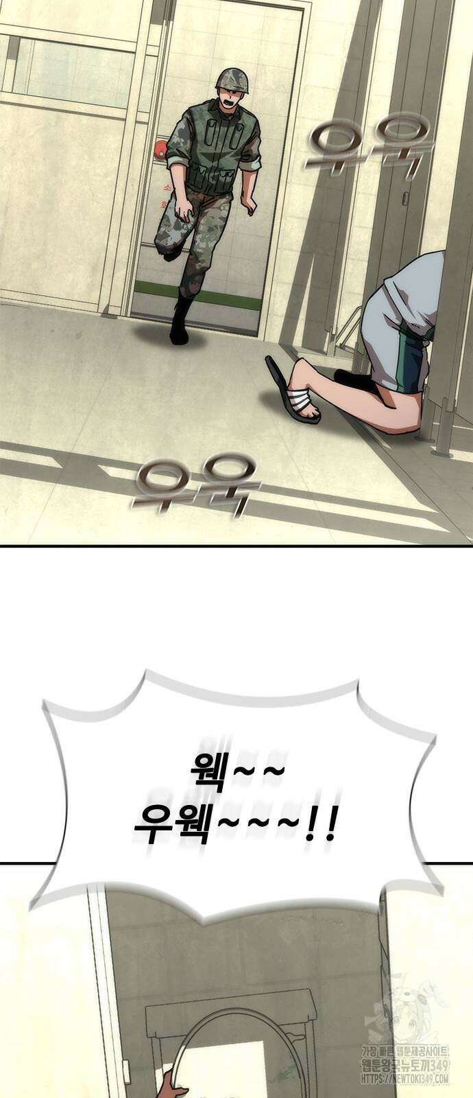 좀비묵시록 82-08 63화 59