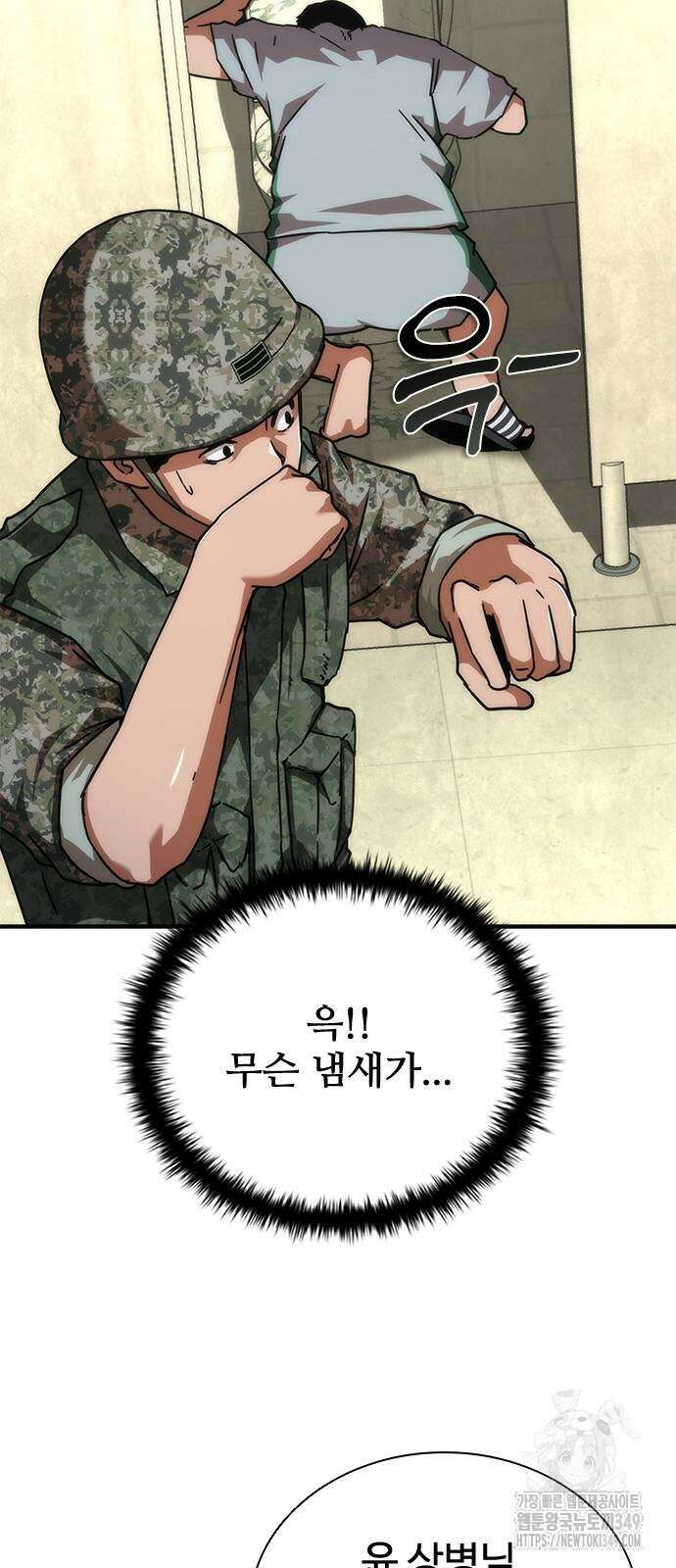 좀비묵시록 82-08 63화 60