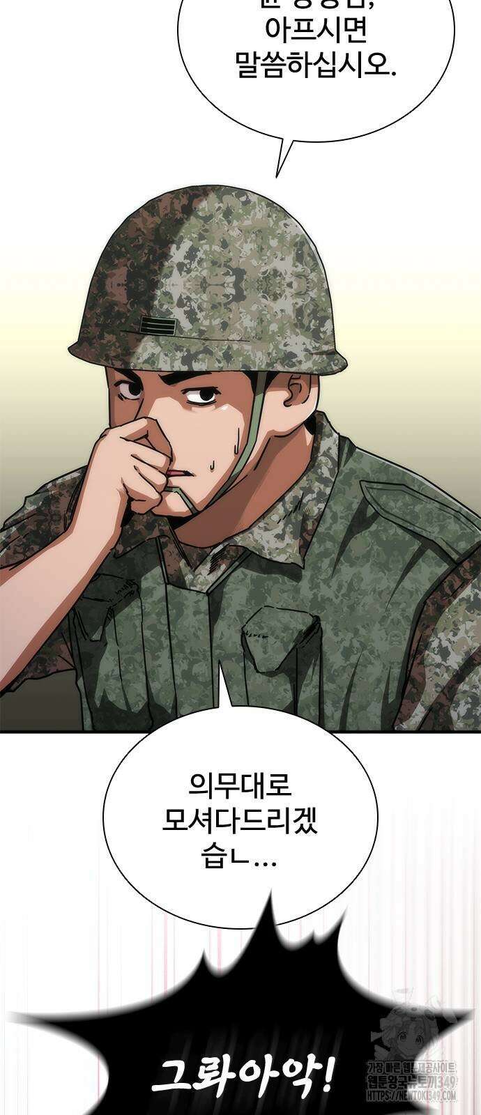 좀비묵시록 82-08 63화 61