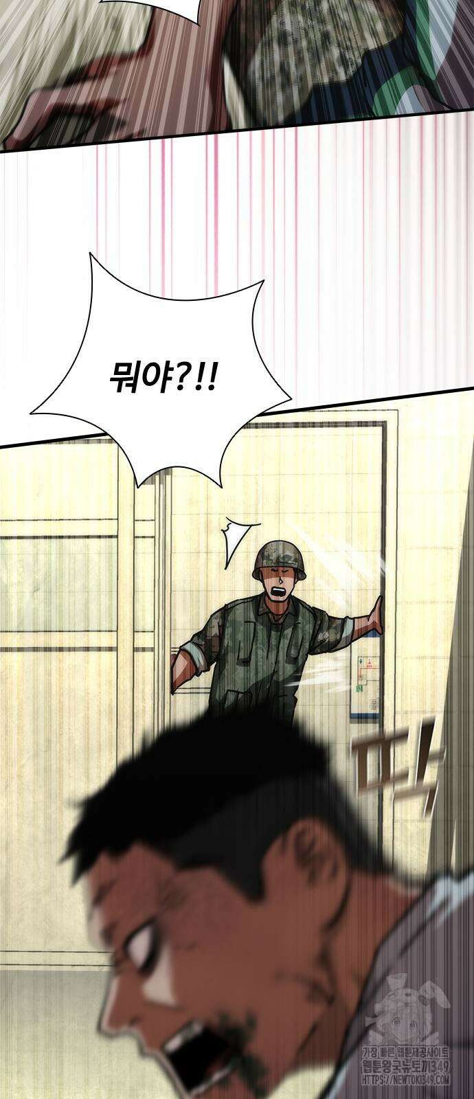 좀비묵시록 82-08 63화 64