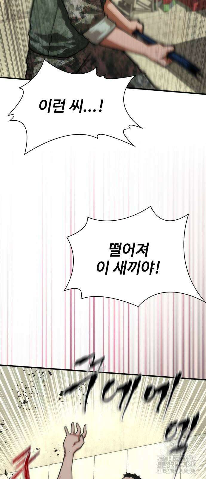 좀비묵시록 82-08 63화 69