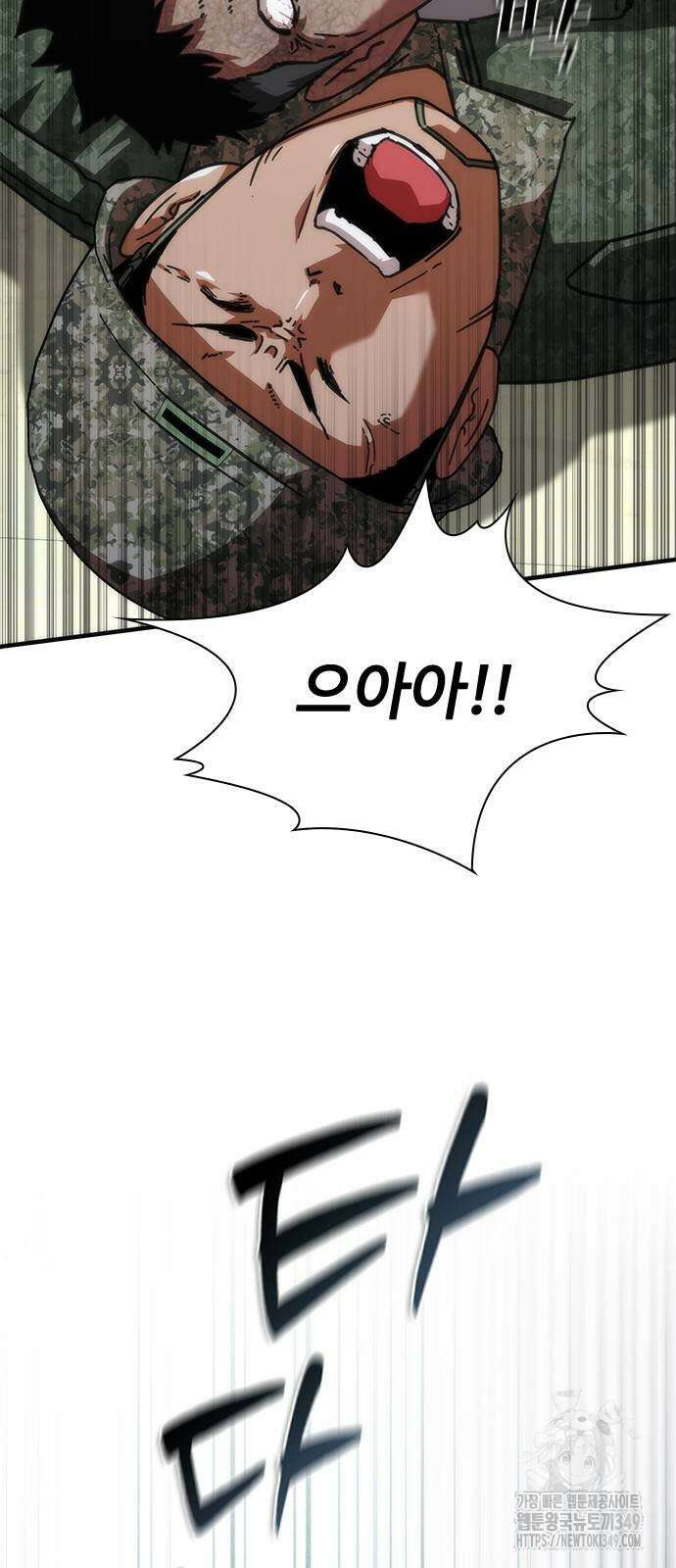좀비묵시록 82-08 63화 75