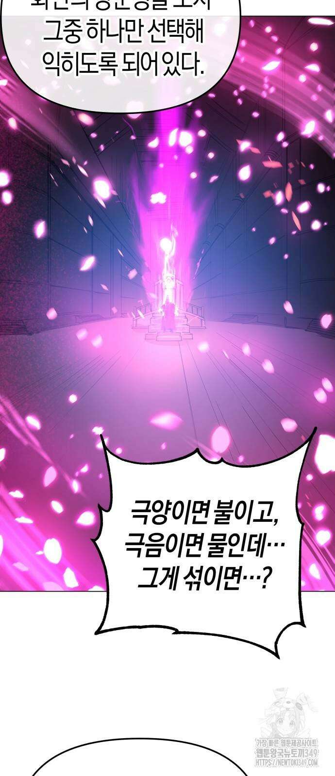 우주천마 3077 9화 3