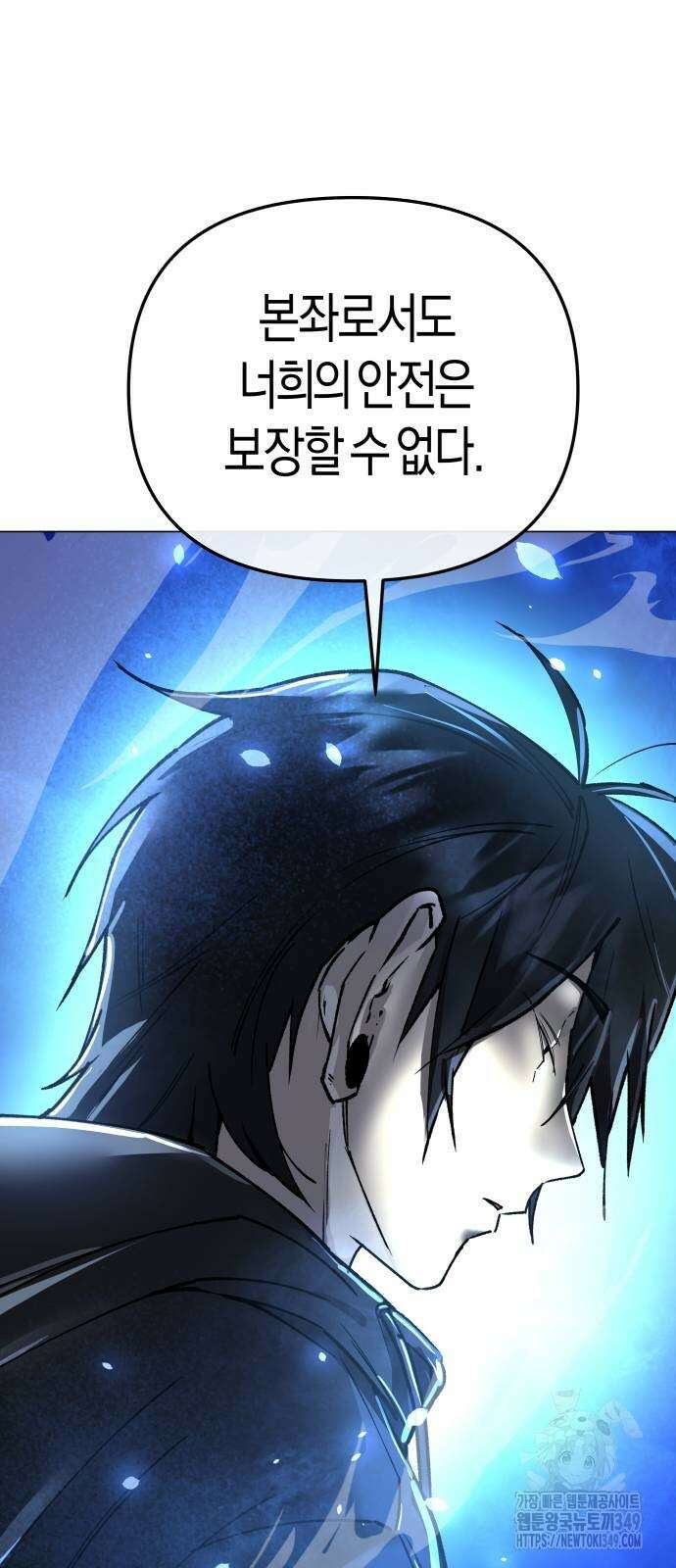 우주천마 3077 9화 6
