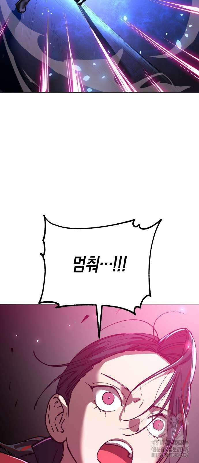 우주천마 3077 9화 8