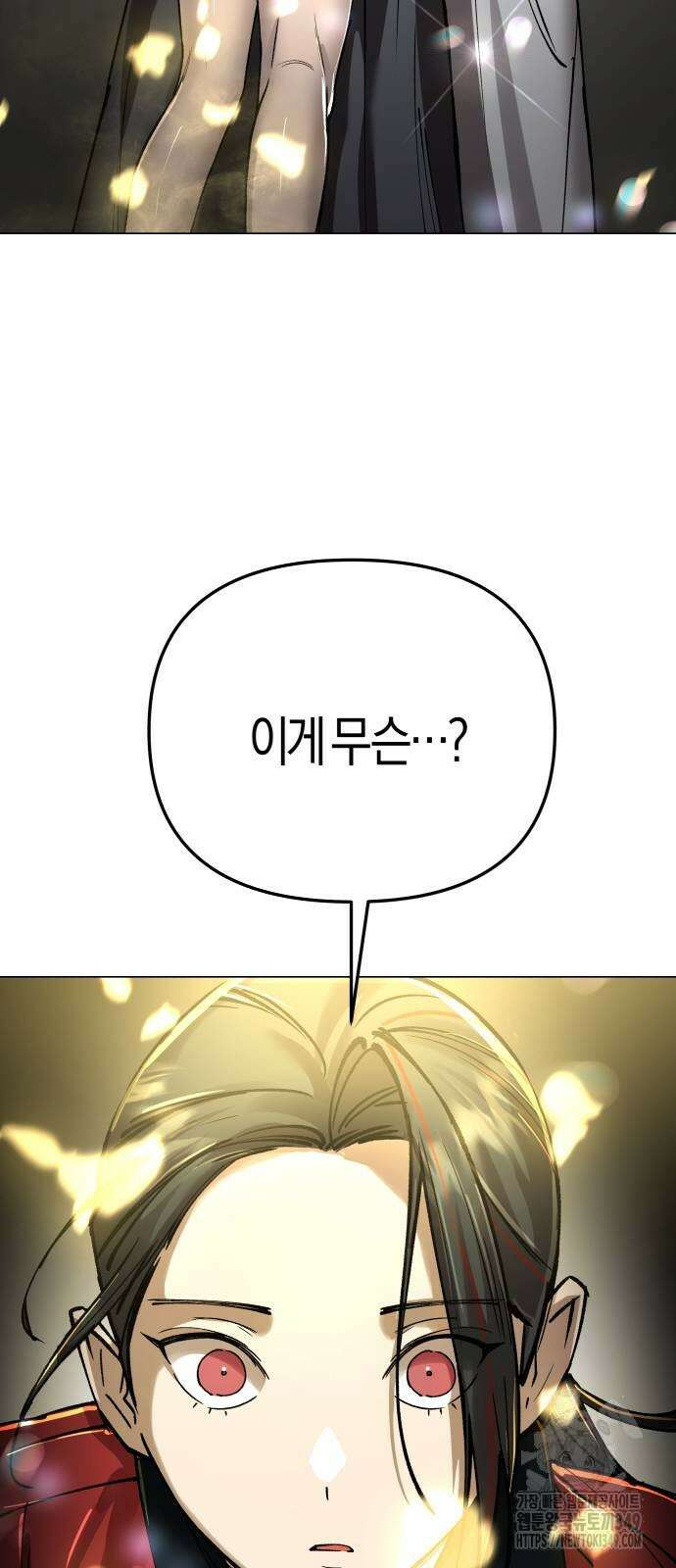 우주천마 3077 9화 20
