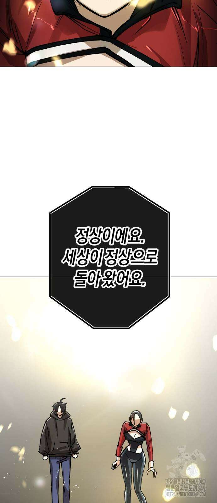 우주천마 3077 9화 21