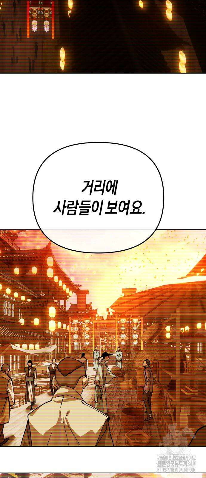 우주천마 3077 9화 25