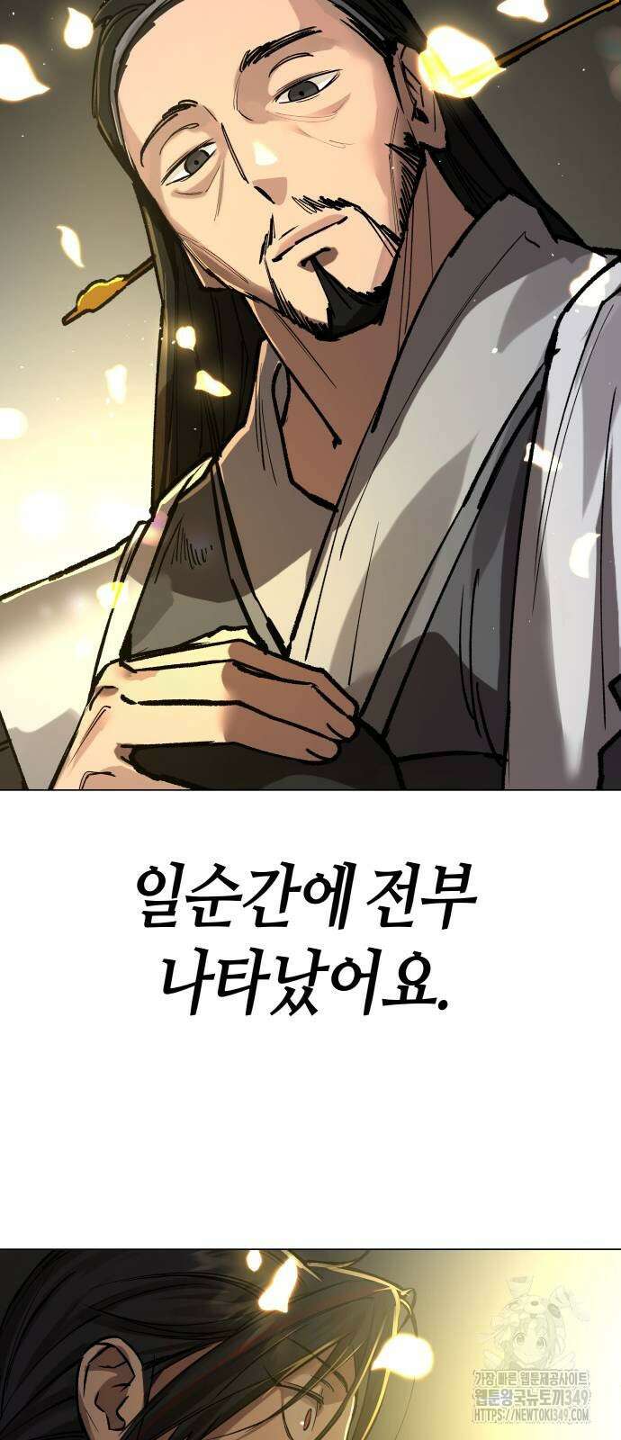 우주천마 3077 9화 28