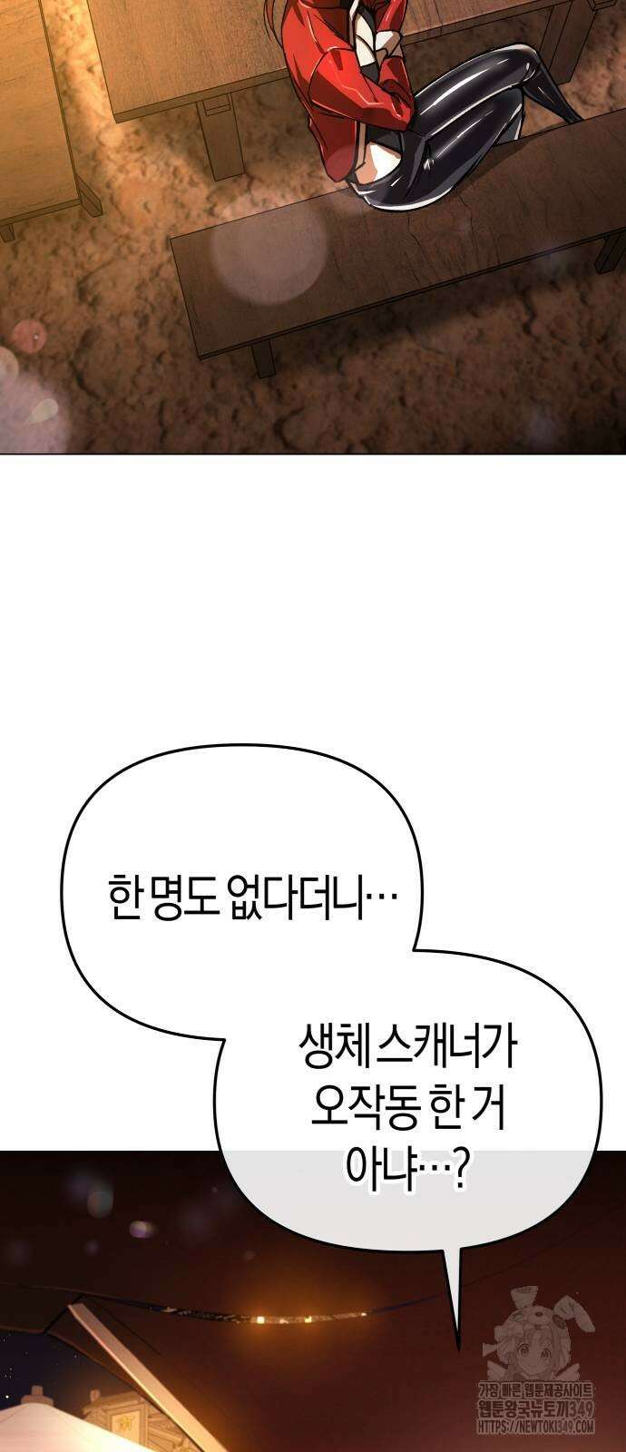 우주천마 3077 9화 33