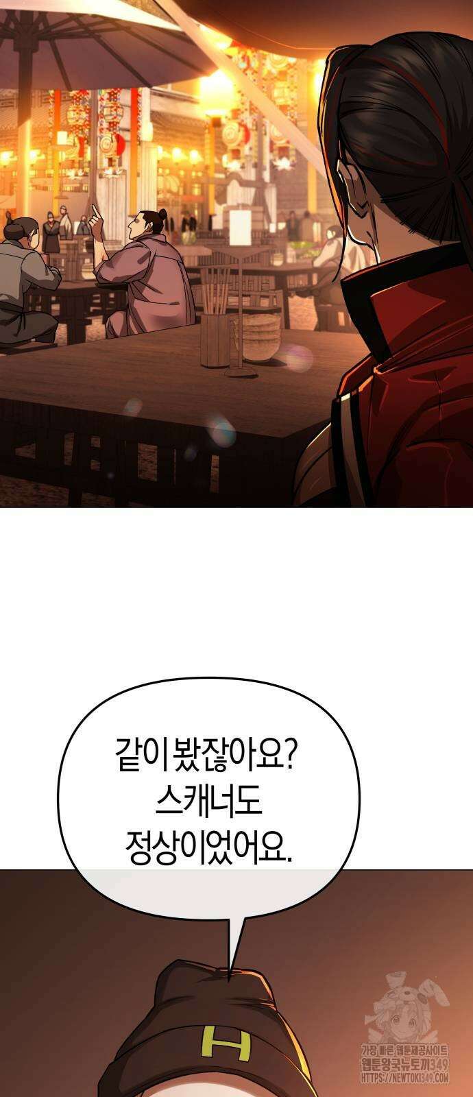 우주천마 3077 9화 34