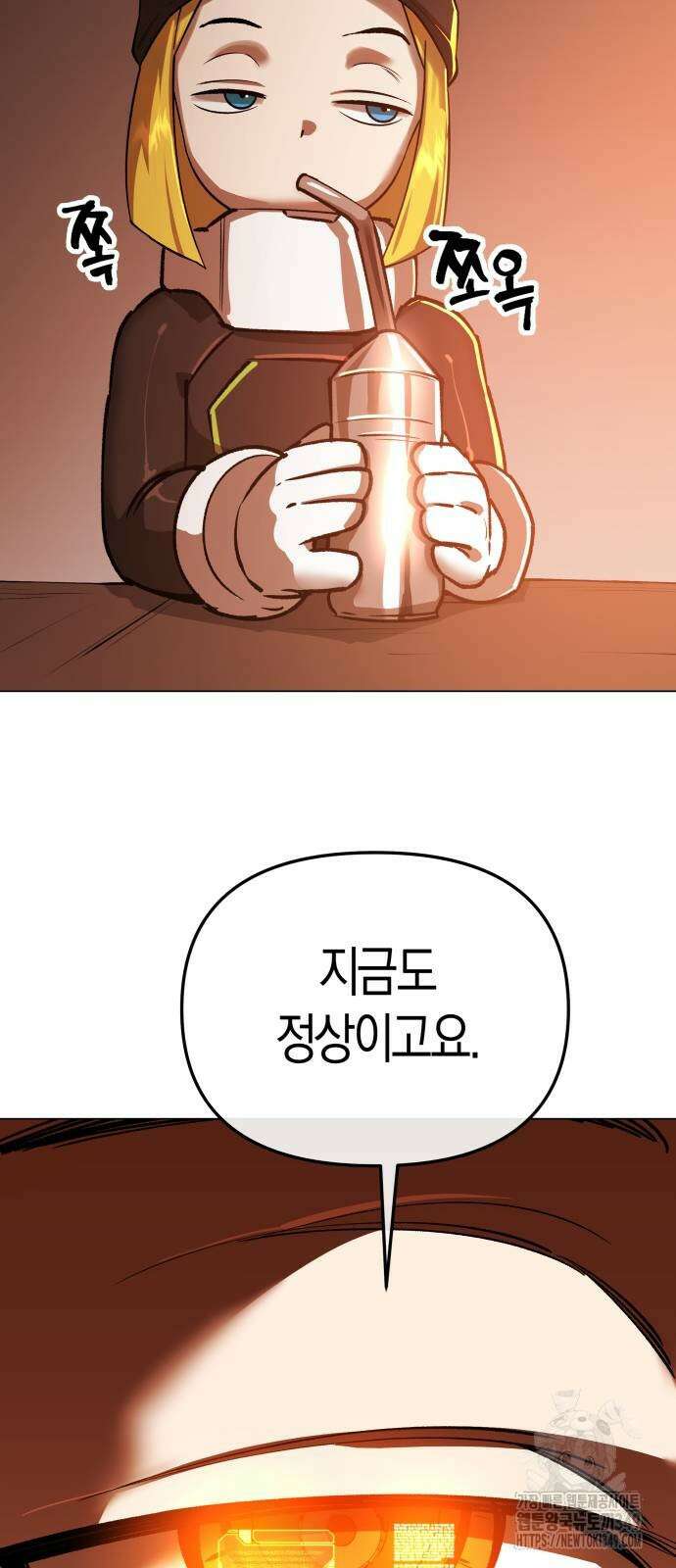 우주천마 3077 9화 35
