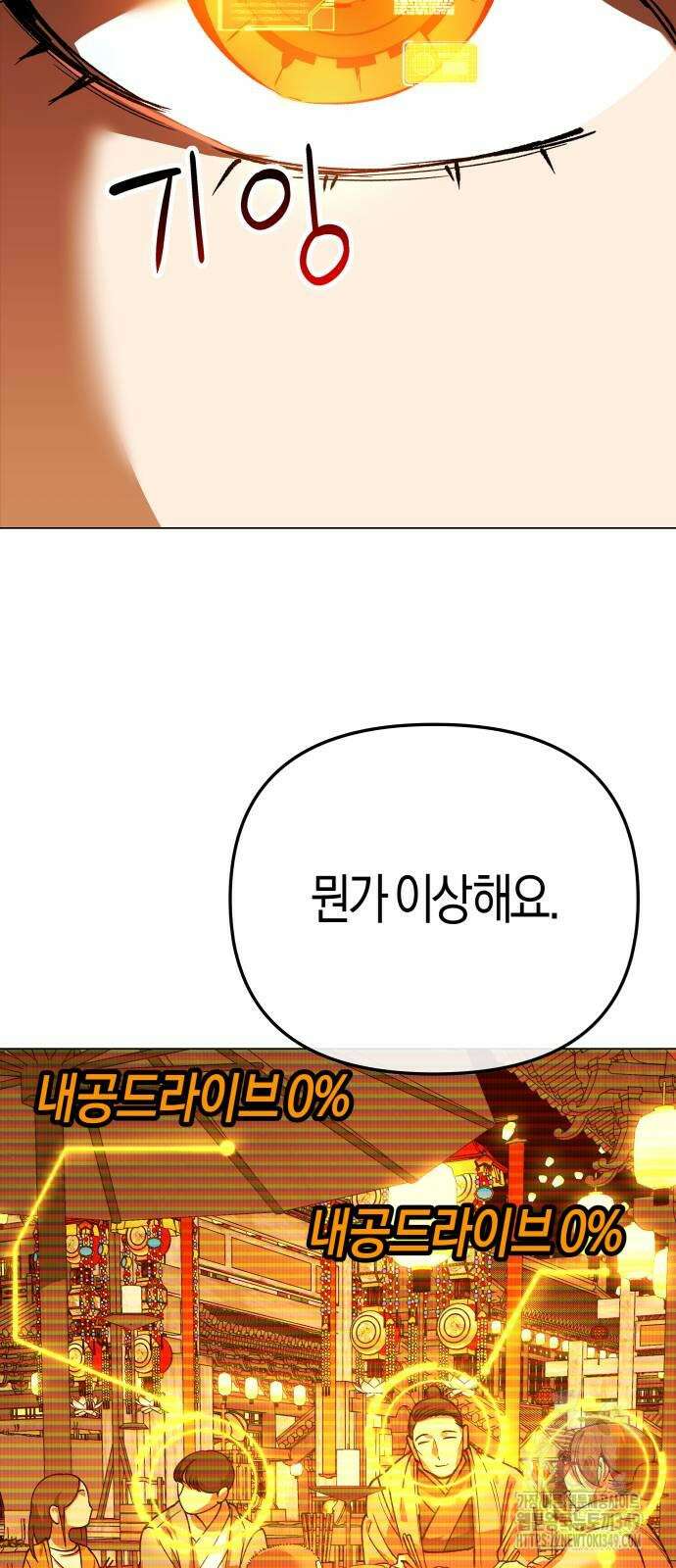 우주천마 3077 9화 36